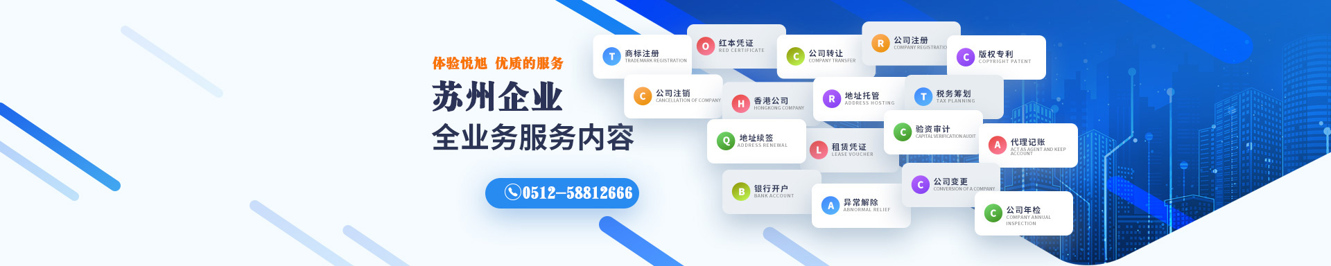 鼓楼悦旭注册公司网